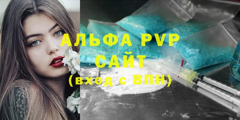 A-PVP Соль Светлый