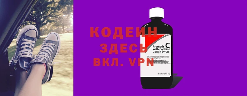 Кодеиновый сироп Lean Purple Drank  продажа наркотиков  Светлый 