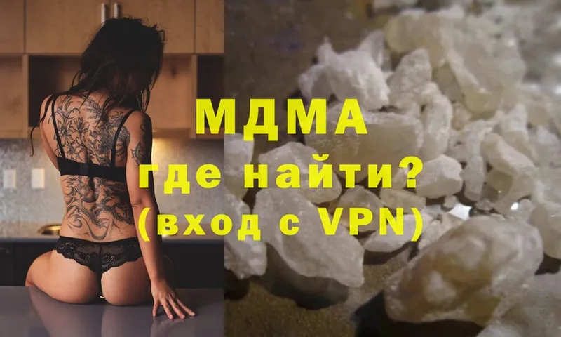 МДМА crystal  Светлый 