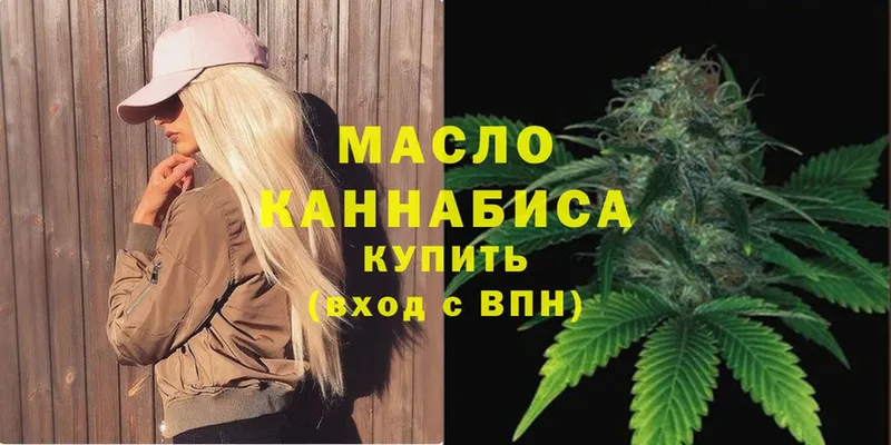 ТГК THC oil Светлый